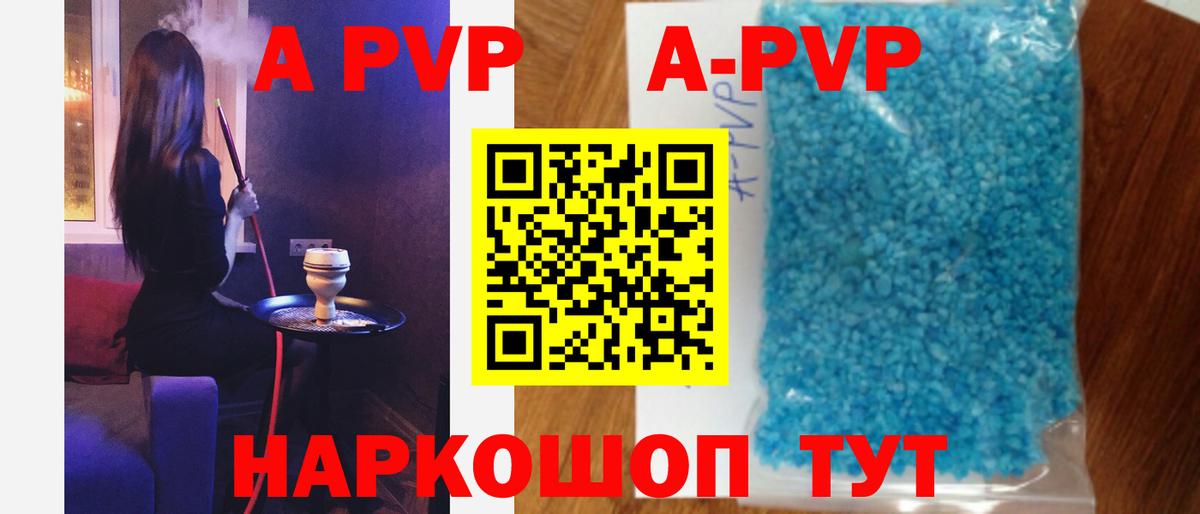 A PVP VHQ  Вход с VPN  Уссурийск  Alpha PVP  Alpha PVP Crystall  Alfa_PVP мука 