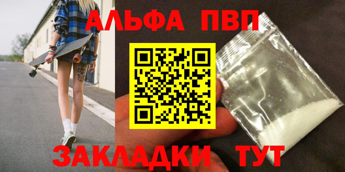 Альфа ПВП мука Уссурийск