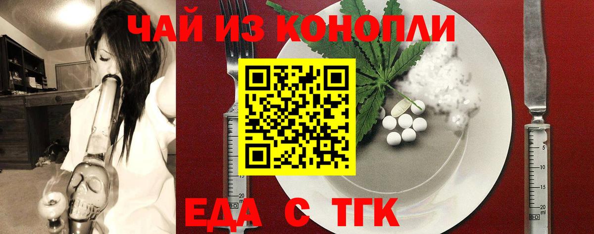 Уссурийск  Печенье с ТГК конопля  Вход с VPN 