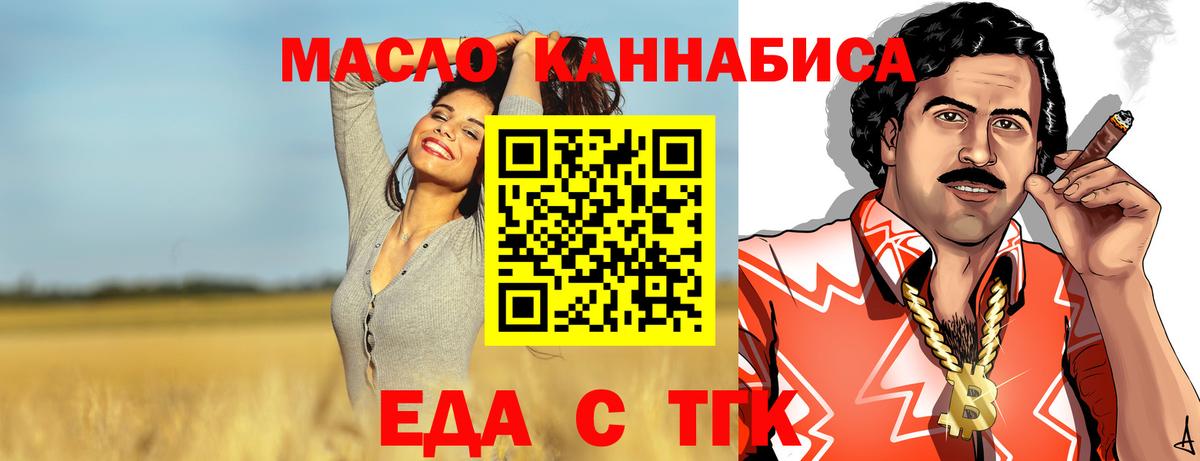 Canna-Cookies марихуана Уссурийск