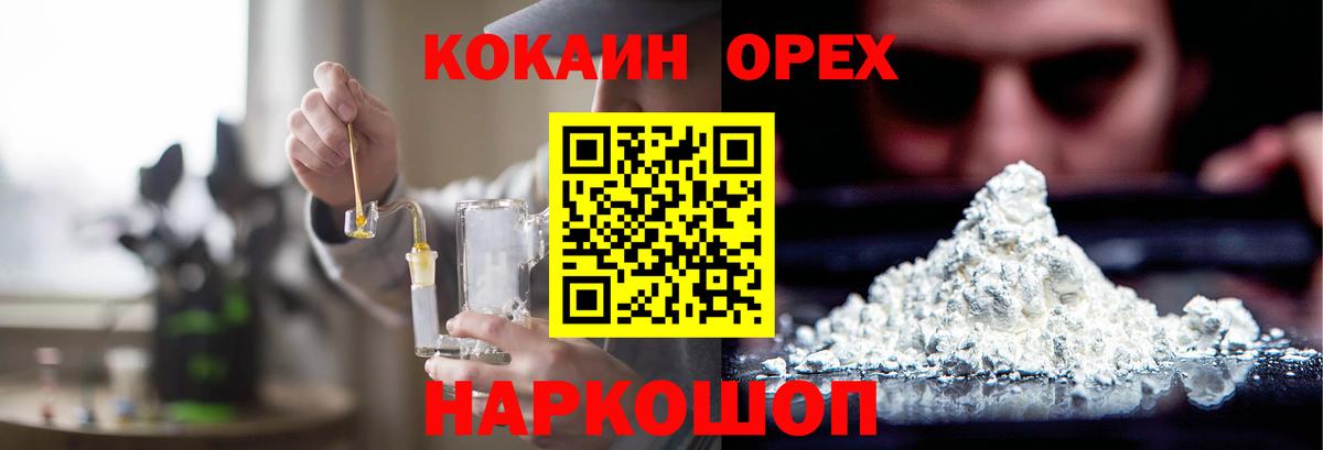 Уссурийск  наркотики  Вход с VPN  Cocaine 99% 