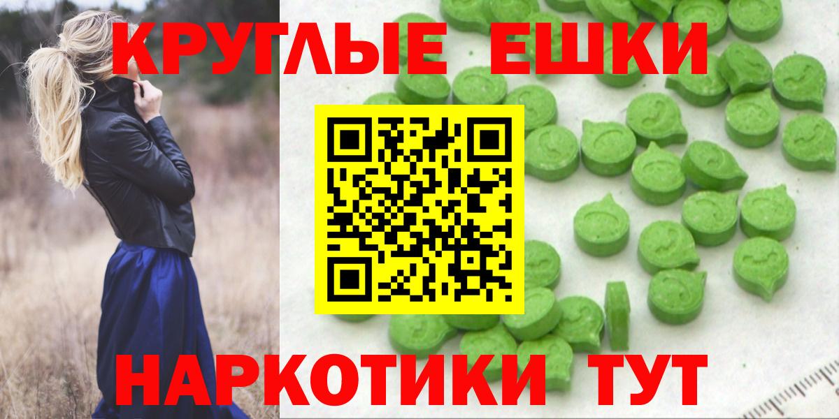 Уссурийск  Экстази 99%  Ecstasy  Экстази Punisher  Вход с VPN 