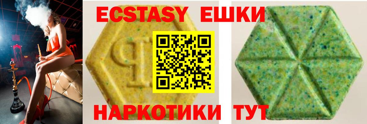 Экстази mix Уссурийск