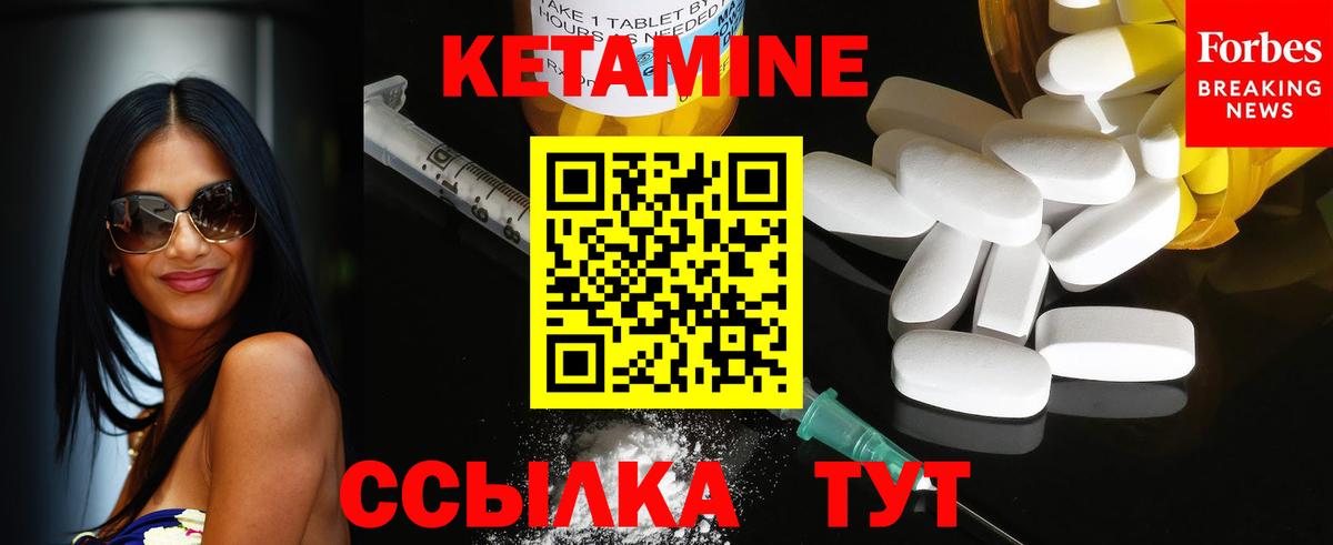 Кетамин VHQ  Вход с VPN  Кетамин VHQ  Уссурийск 