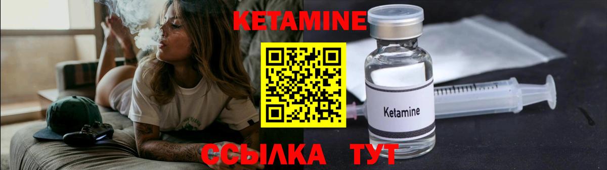 КЕТАМИН ketamine Уссурийск