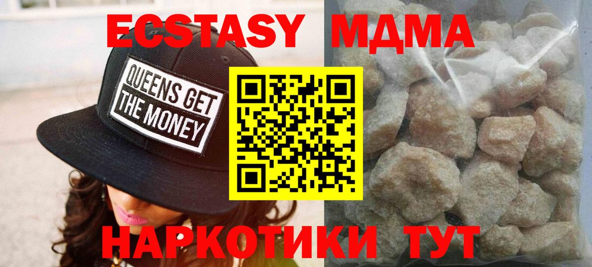 МДМА Molly Уссурийск