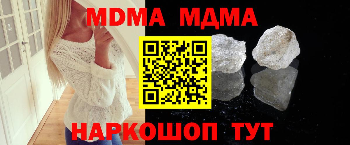 МДМА crystal  МДМА crystal  Вход с VPN  Уссурийск 