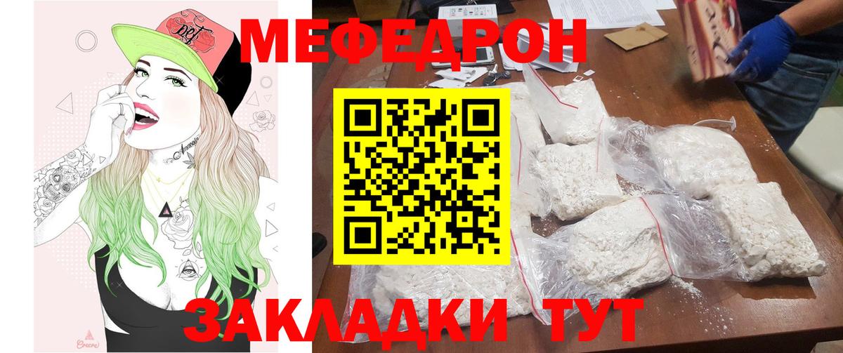 Метамфетамин Уссурийск