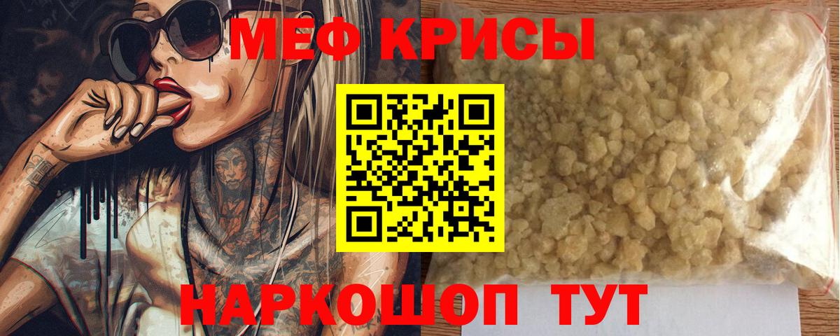 Уссурийск  Мефедрон мяу мяу  Вход с VPN  Меф mephedrone 