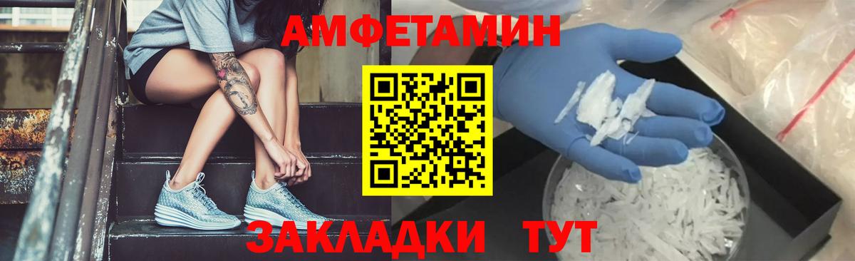 МЕТАМФЕТАМИН винт Уссурийск