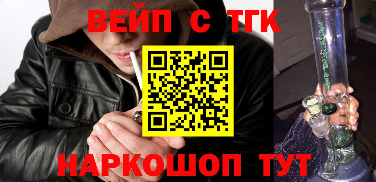 ТГК Wax Уссурийск