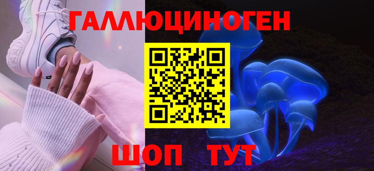 Галлюциногенные грибы мухоморы  Псилоцибиновые грибы Cubensis  Уссурийск  Вход с VPN 