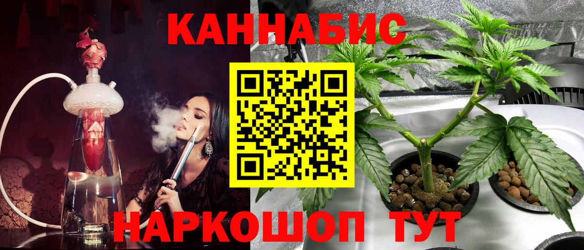 МАРИХУАНА план Уссурийск